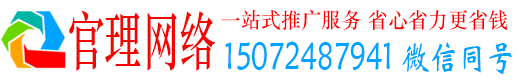 大祥官理信息流推广