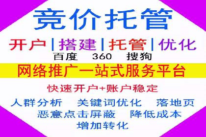 SEM竞价推广实战：精准定位目标客户案例